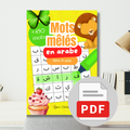 Mots mêlés en arabe PDF
